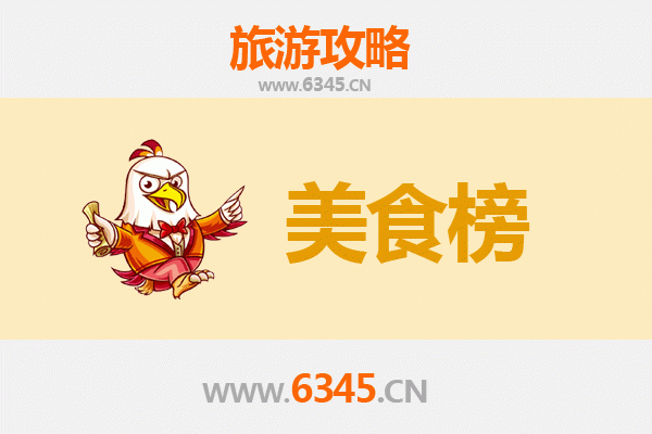 上海闵行美食排行榜前十名：资深博主带你吃遍地道美味