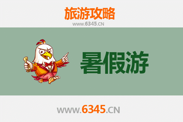 上海闵行暑假旅游全攻略：亲子研学、纳凉休闲与都市风情一站式体验